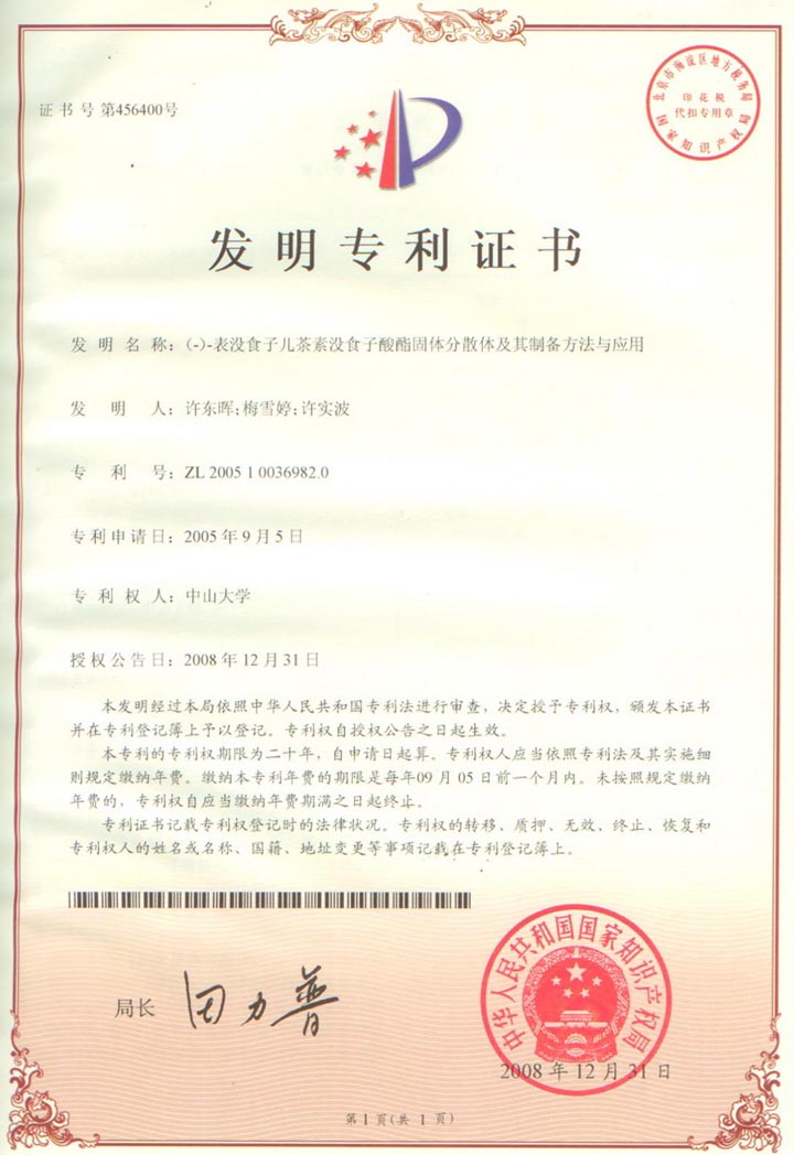 茶橘片对酒精肝性损伤的保护作用研究