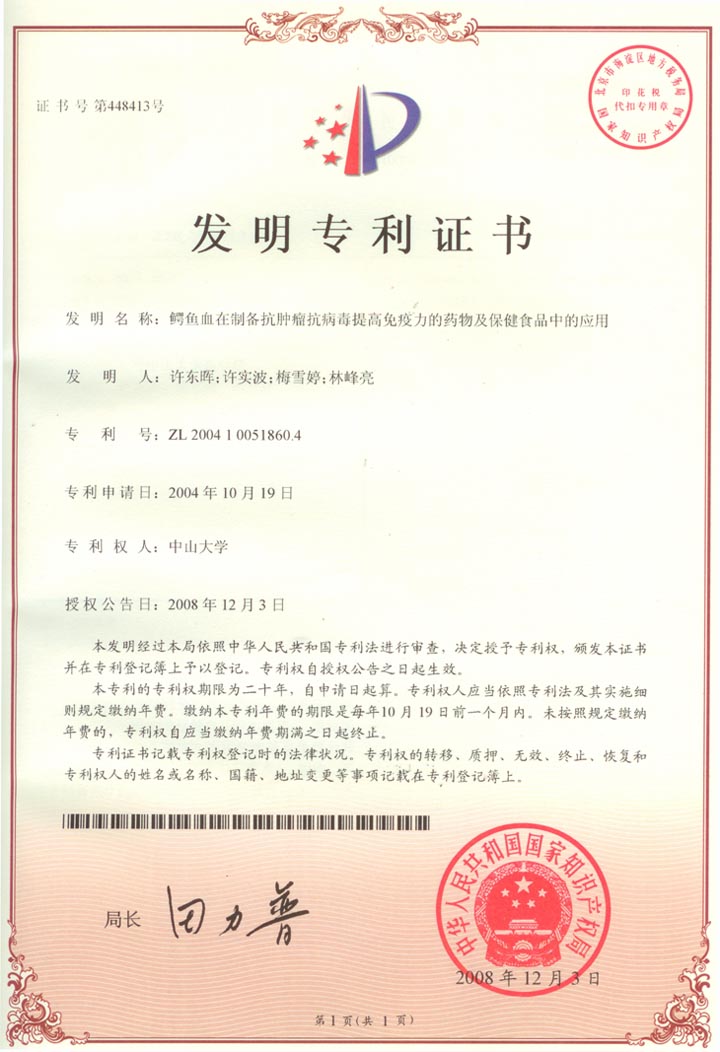 茶橘片对酒精肝性损伤的保护作用研究