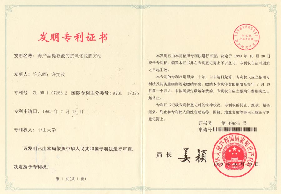 茶橘片对酒精肝性损伤的保护作用研究